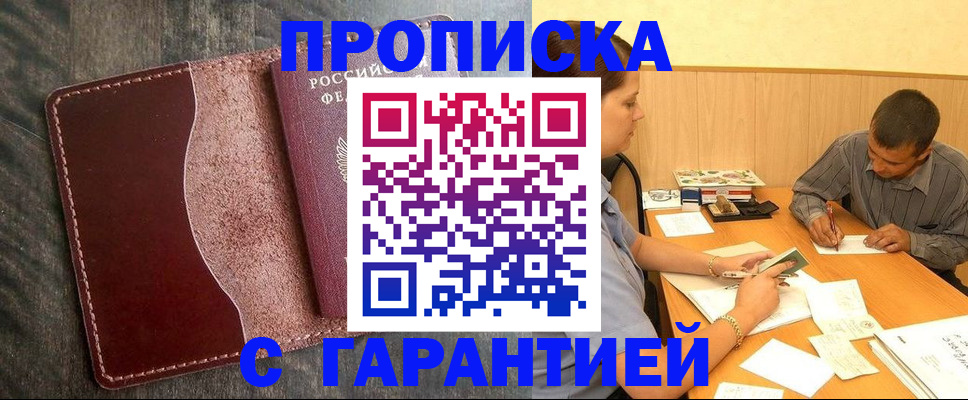 временная регистрация адрес в Коряжме