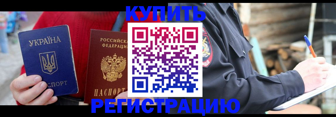 прописка в Коряжме