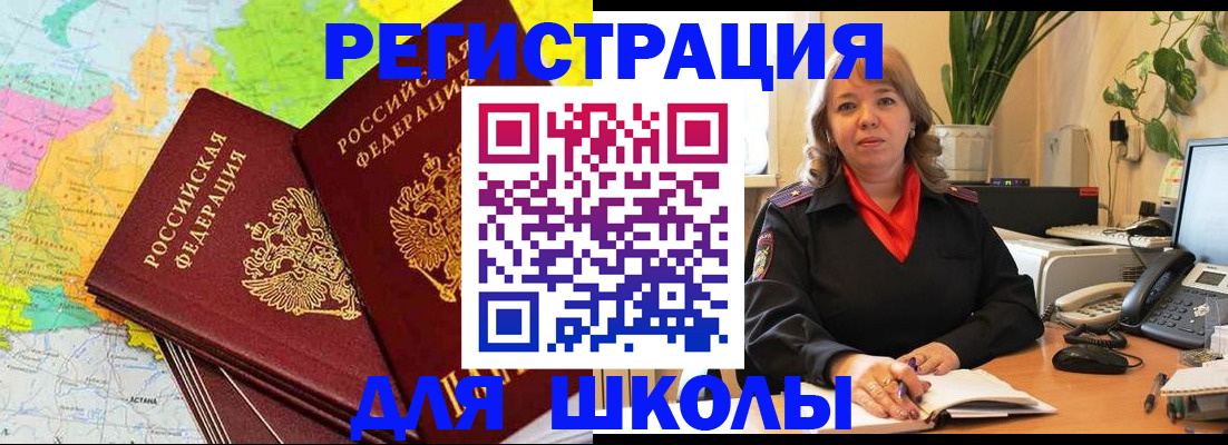 прописка для работы в Коряжме